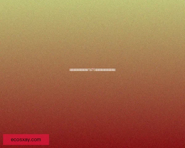 抖音等级价目表详细解读从1到75级的收费标准和权益内容一览